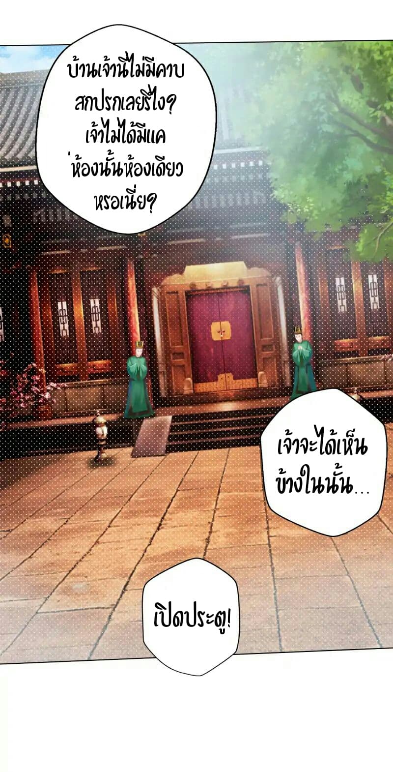 Lang Huan Academy page 9