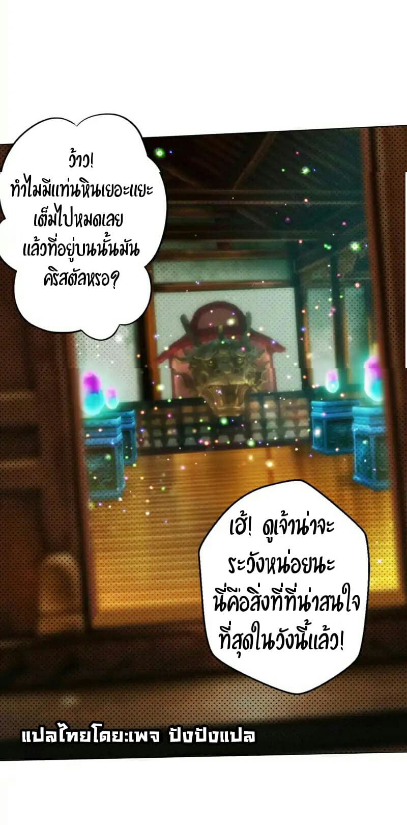 Lang Huan Academy page 10