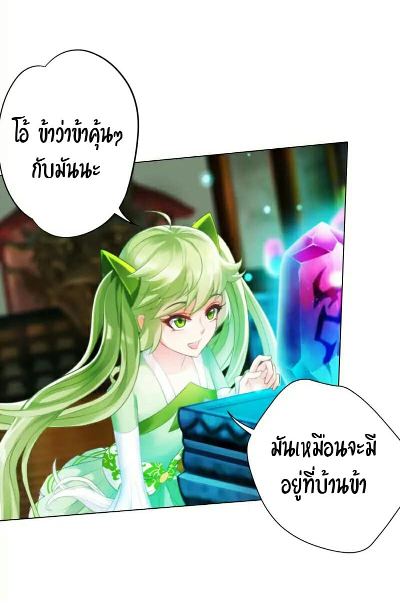 Lang Huan Academy page 11