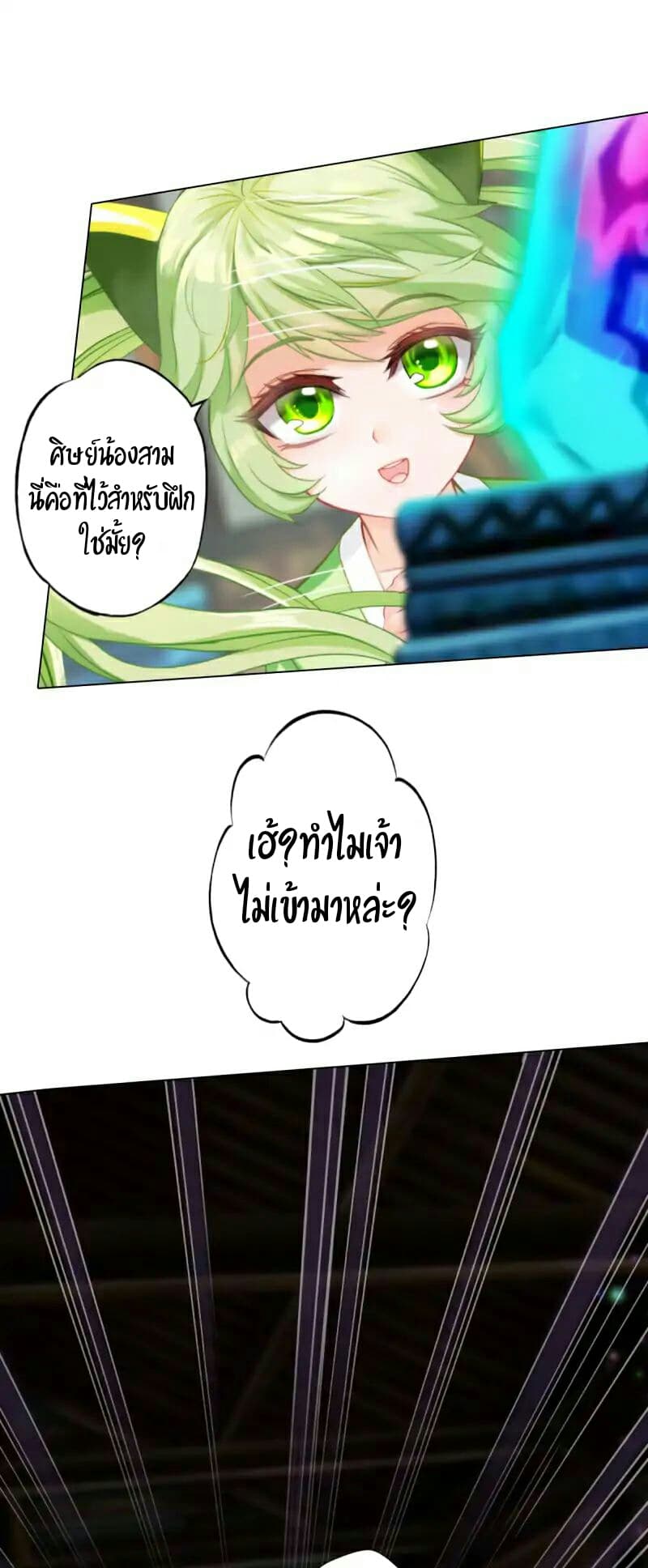 Lang Huan Academy page 12