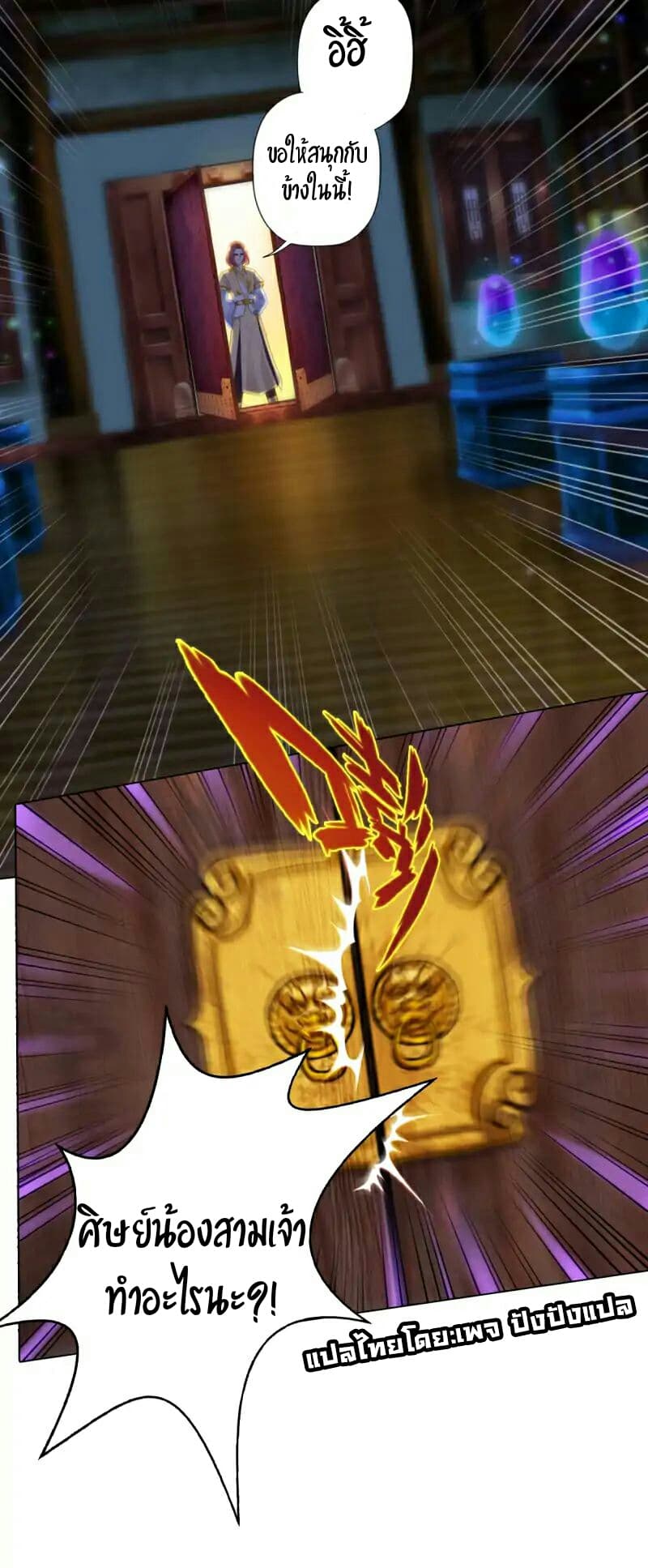 Lang Huan Academy page 13