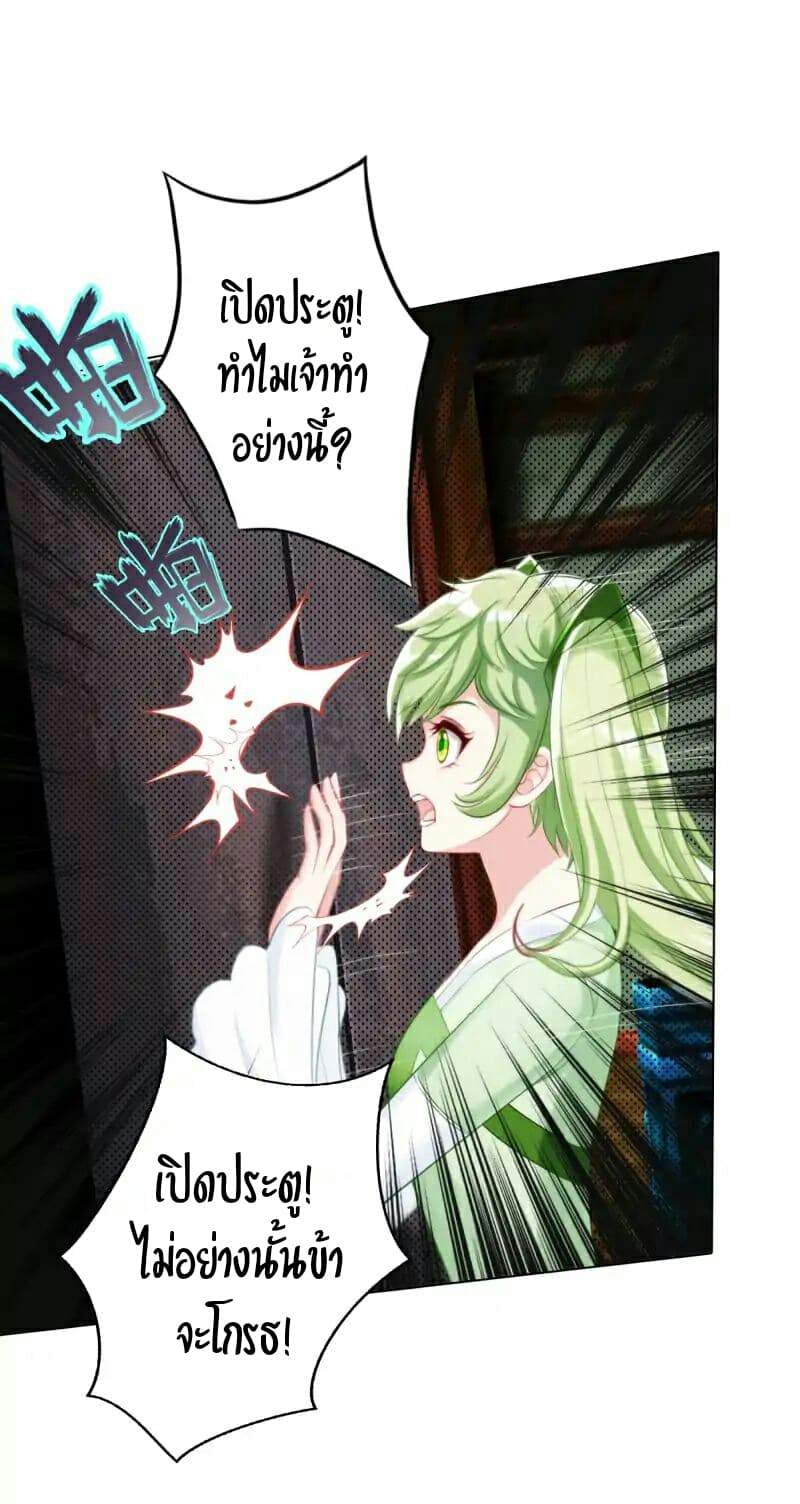 Lang Huan Academy page 14