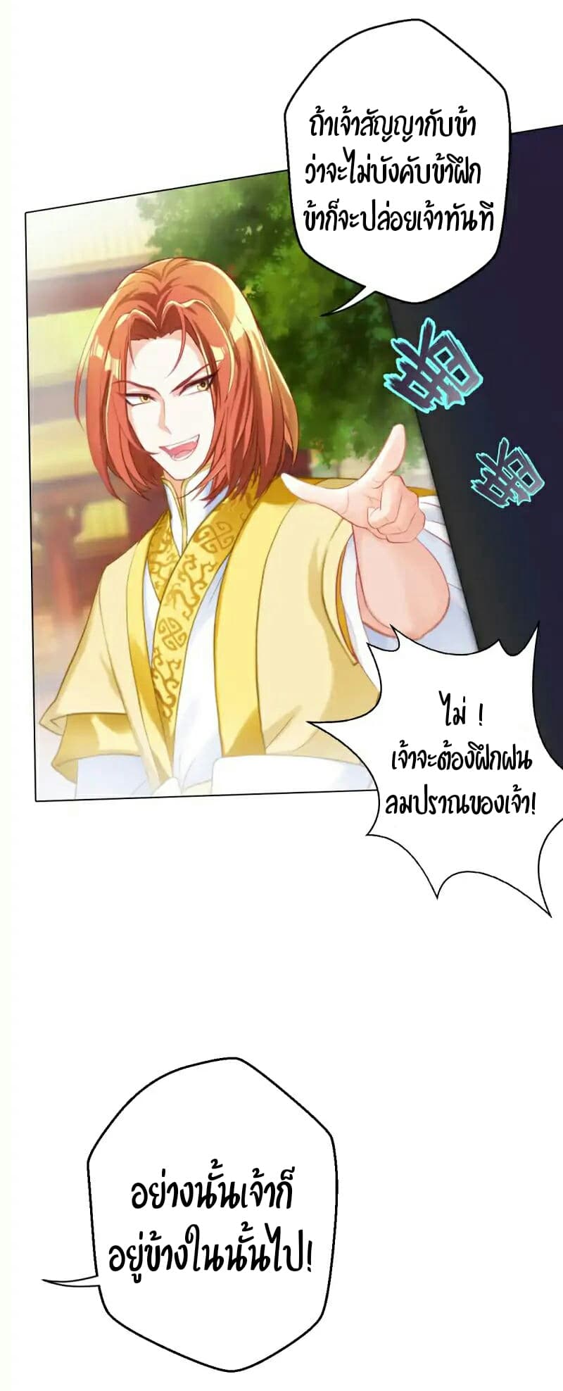 Lang Huan Academy page 15