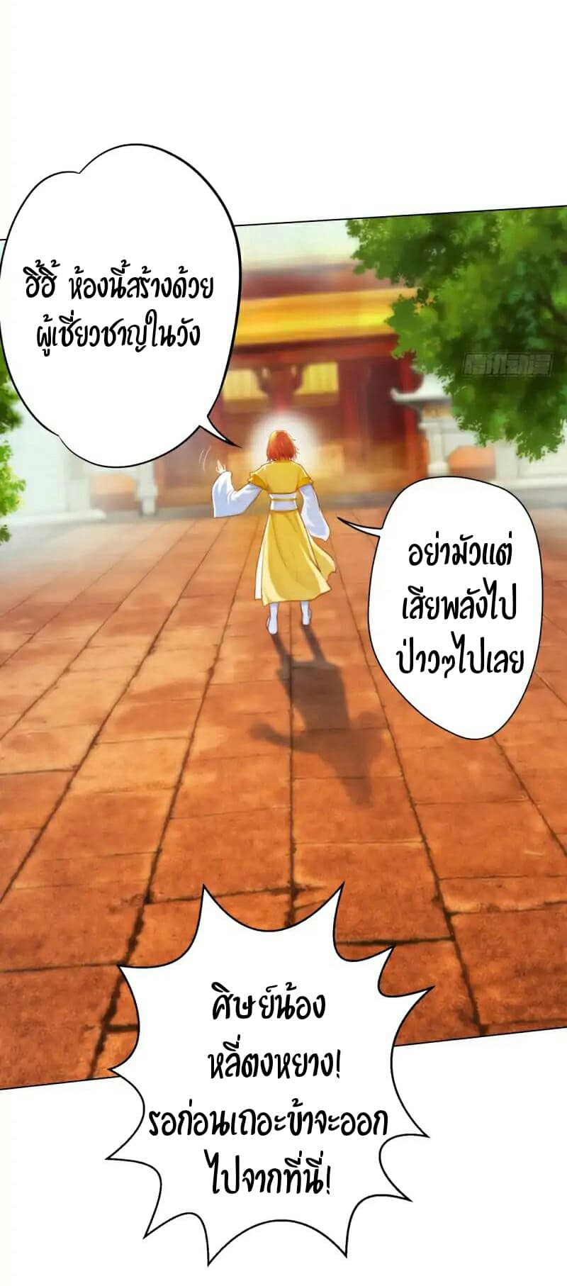 Lang Huan Academy page 18