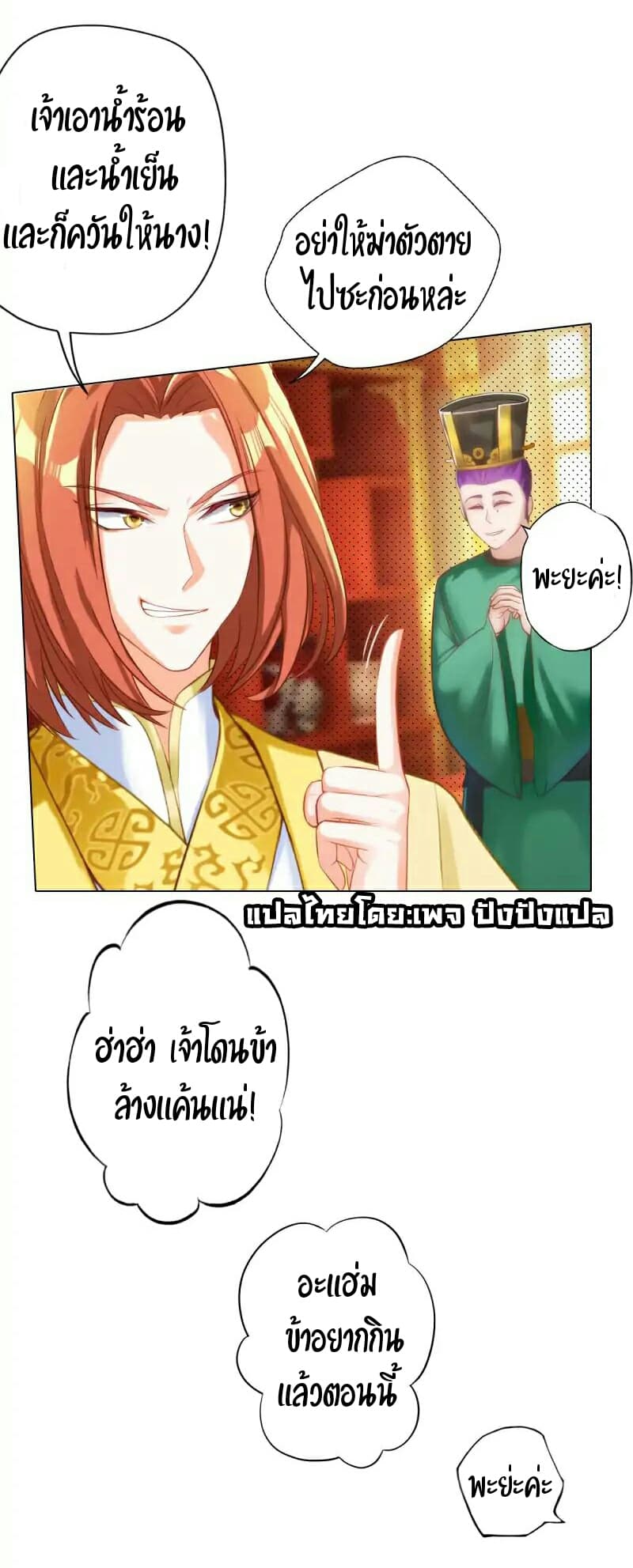 Lang Huan Academy page 19