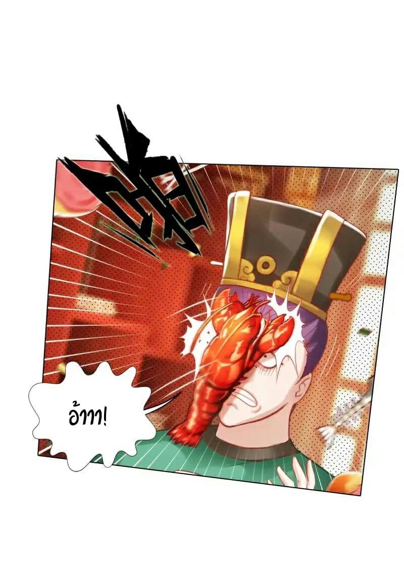 Lang Huan Academy page 20
