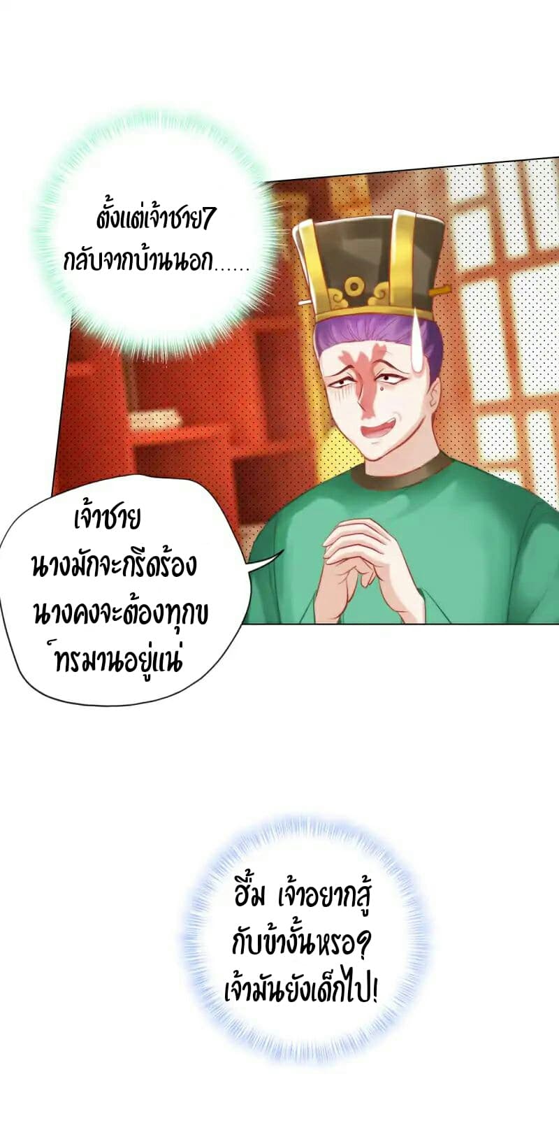 Lang Huan Academy page 23