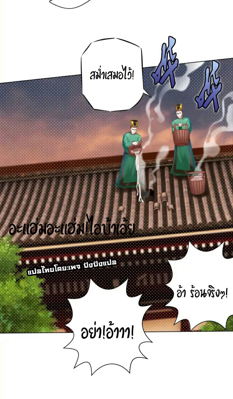 Lang Huan Academy page 25