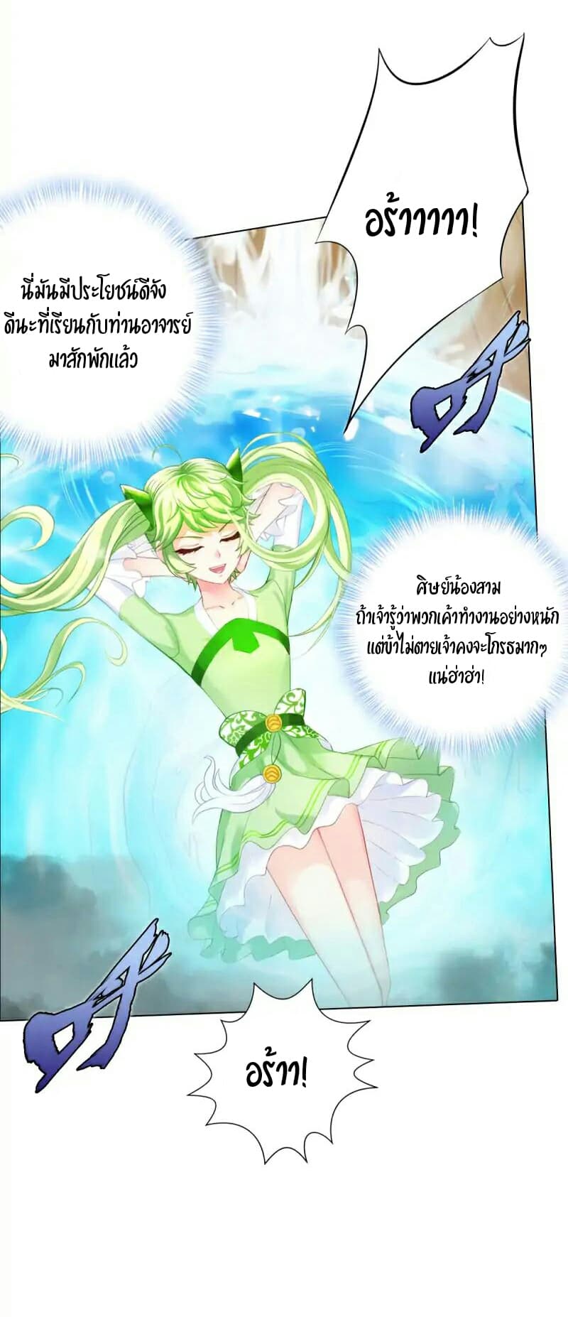 Lang Huan Academy page 26