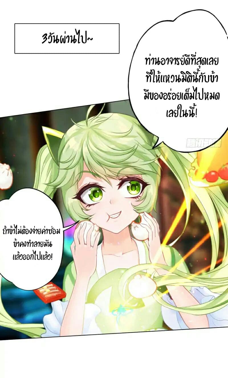 Lang Huan Academy page 27