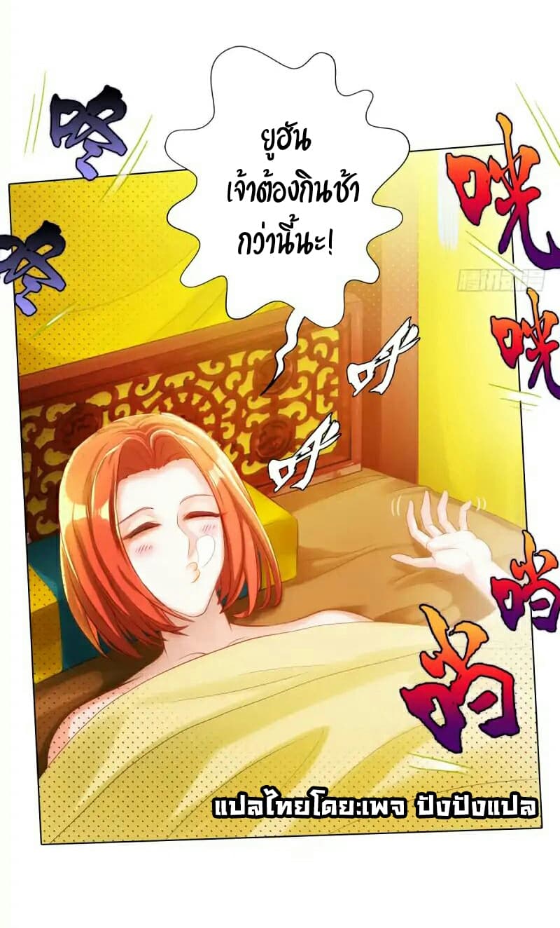 Lang Huan Academy page 28