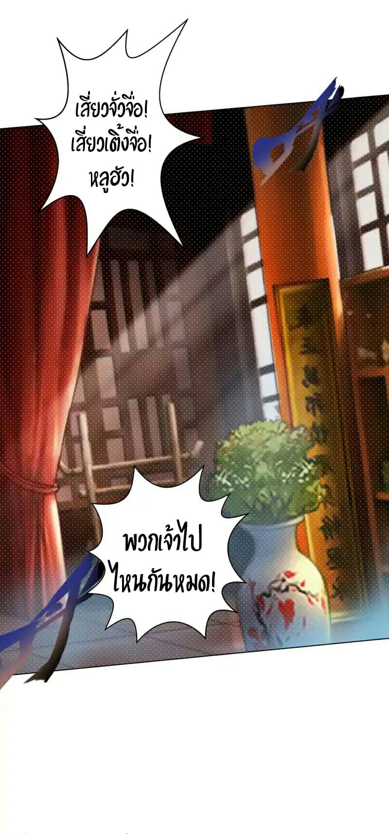 Lang Huan Academy page 30