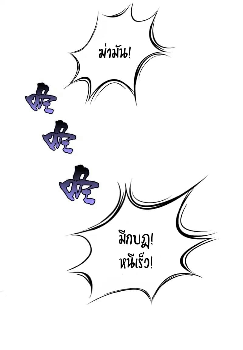 Lang Huan Academy page 32