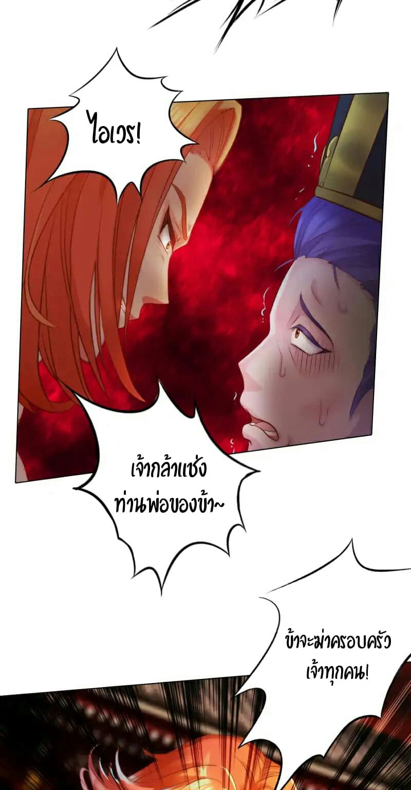 Lang Huan Academy page 36