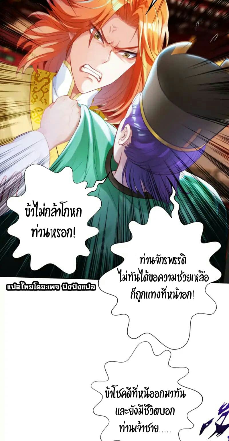 Lang Huan Academy page 37
