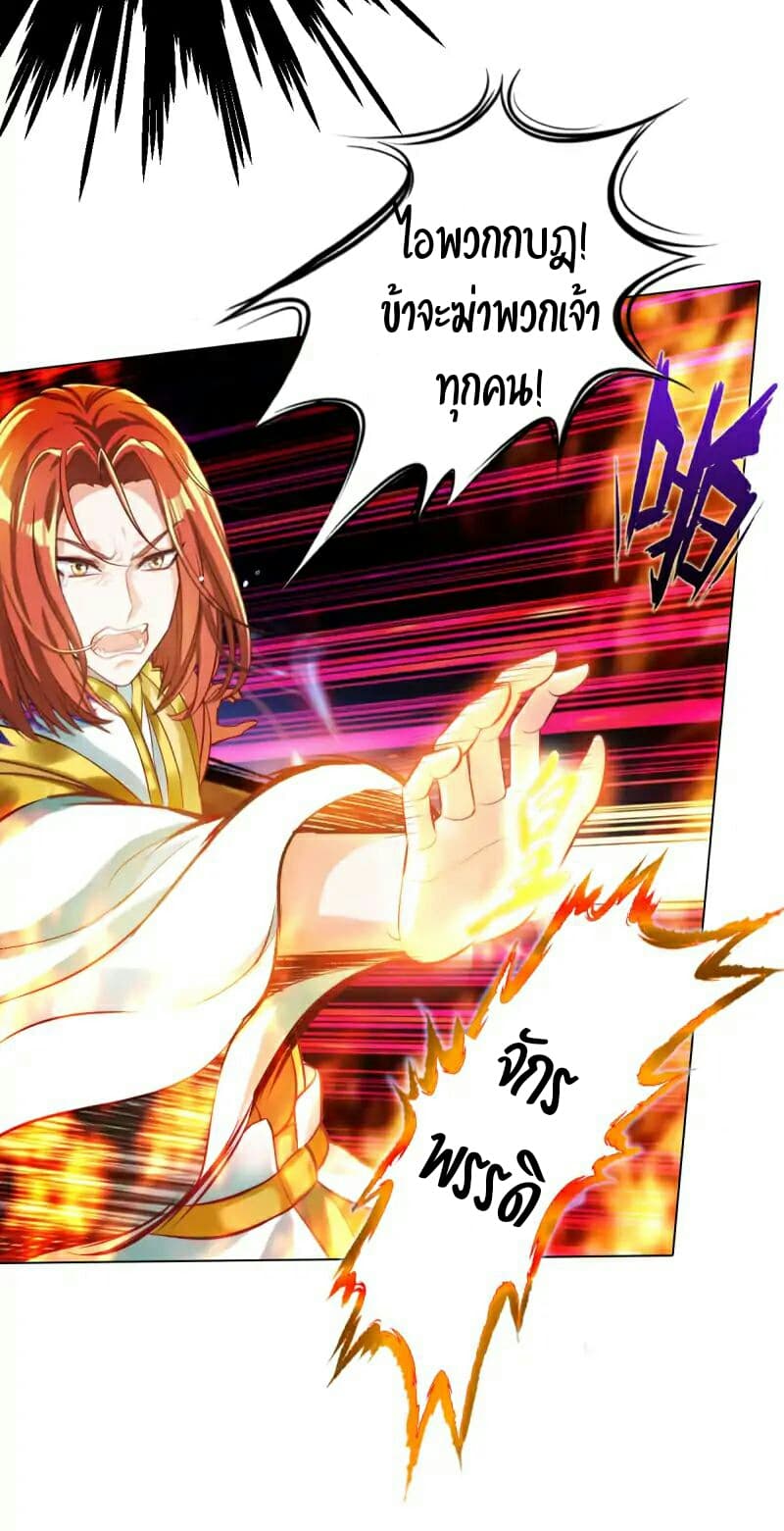 Lang Huan Academy page 41