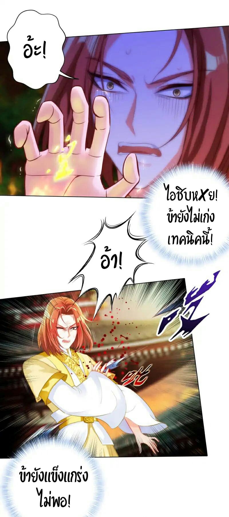 Lang Huan Academy page 42