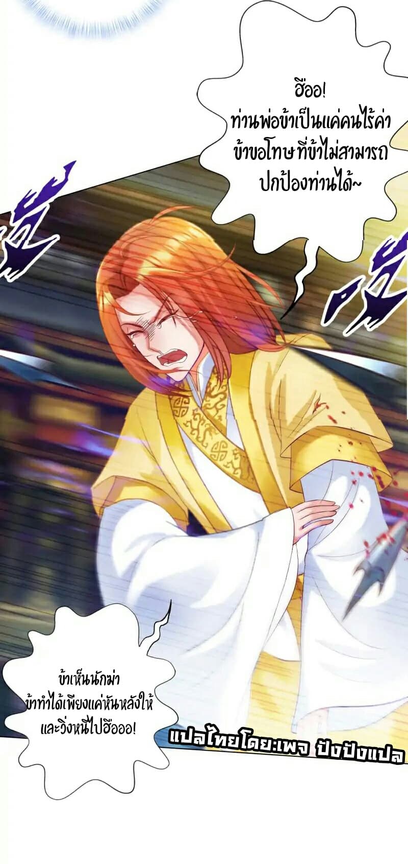 Lang Huan Academy page 43