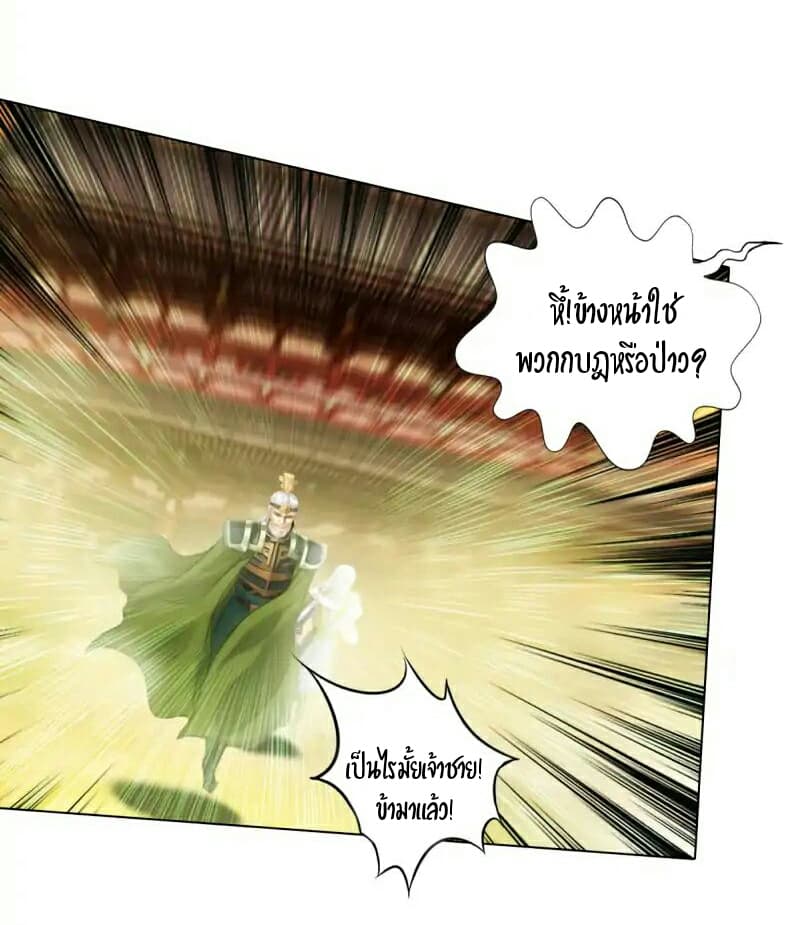 Lang Huan Academy page 44