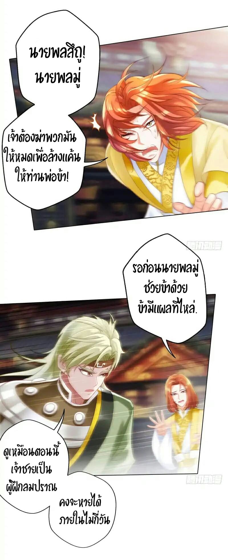 Lang Huan Academy page 45
