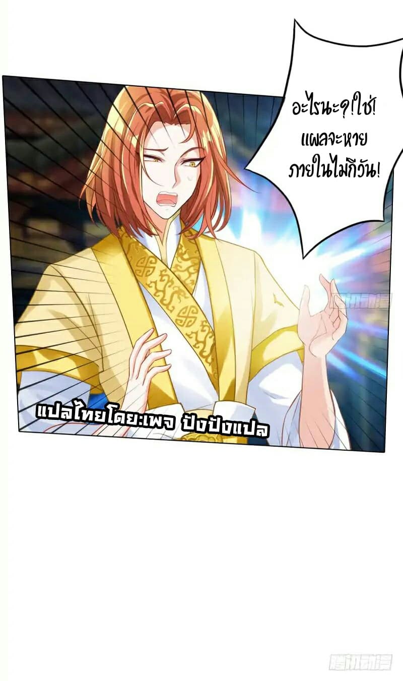 Lang Huan Academy page 46
