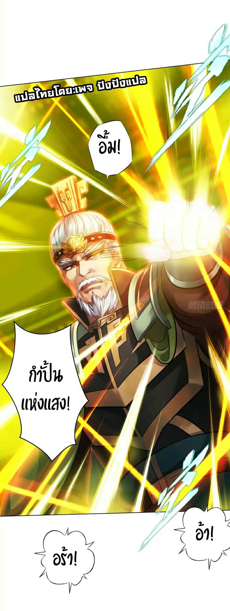 Lang Huan Academy page 49