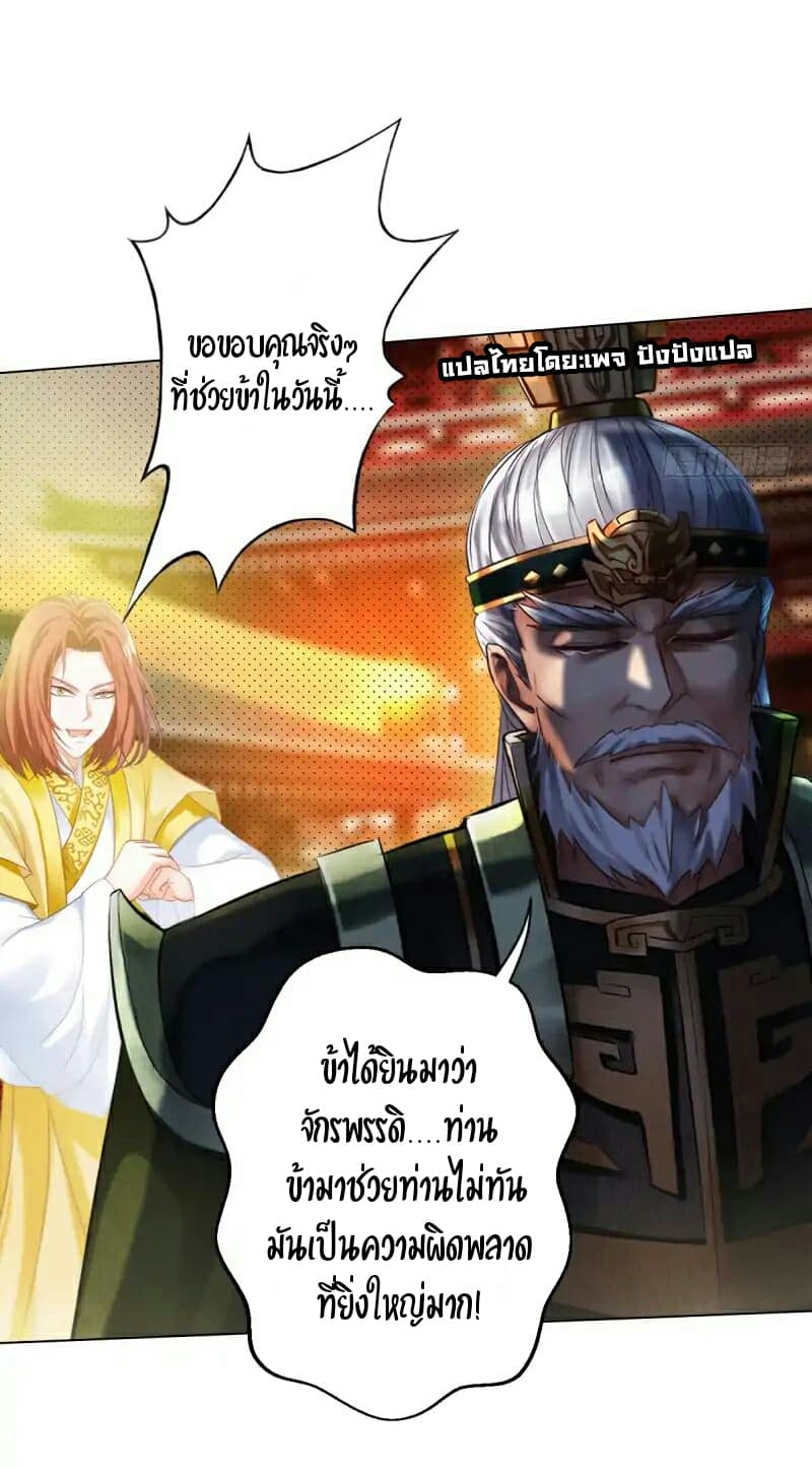 Lang Huan Academy page 52