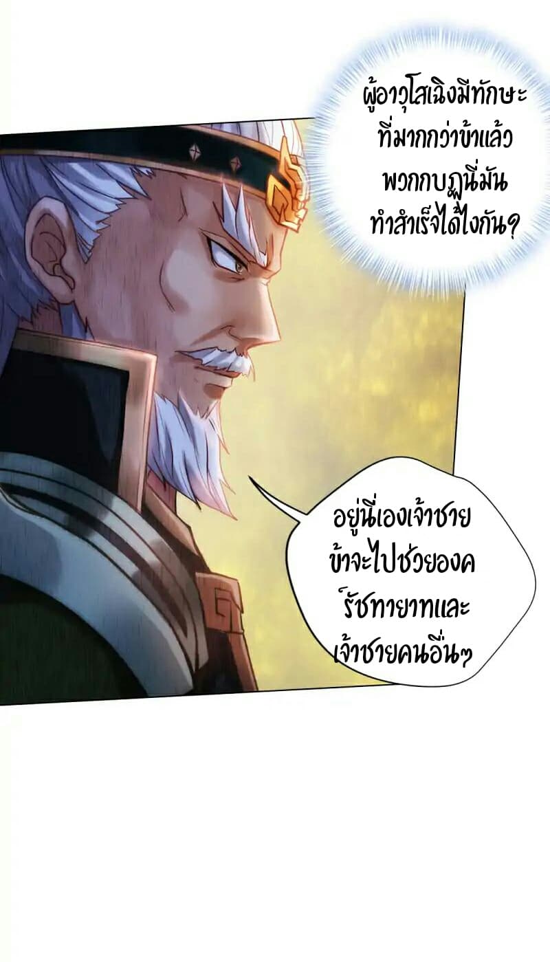 Lang Huan Academy page 53