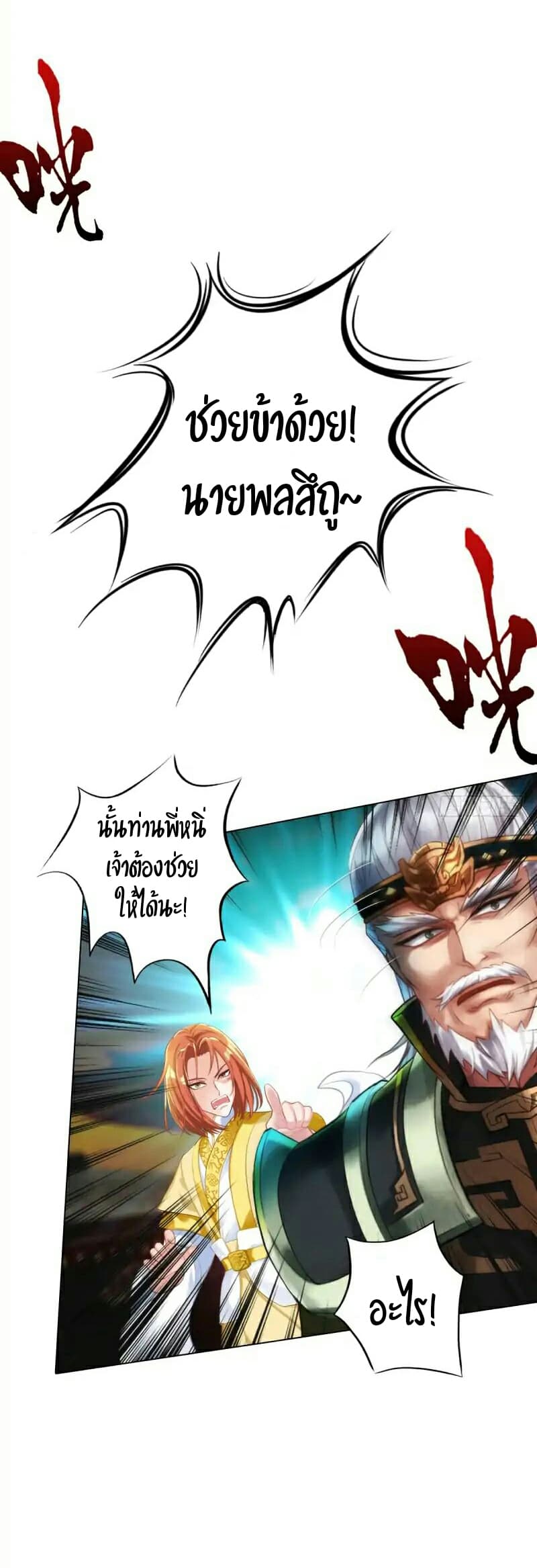 Lang Huan Academy page 55