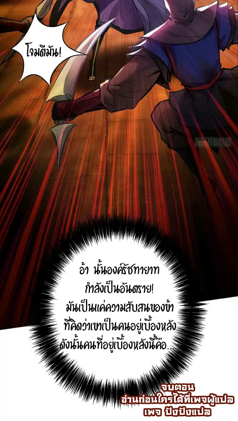 Lang Huan Academy page 57