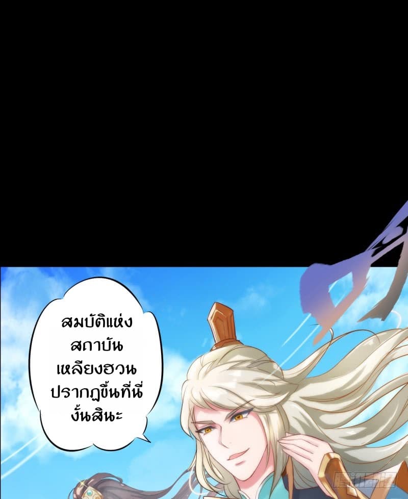 Lang Huan Academy page 4