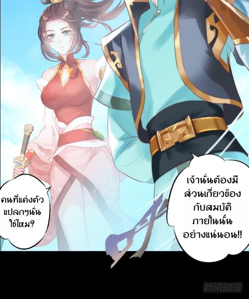 Lang Huan Academy page 5