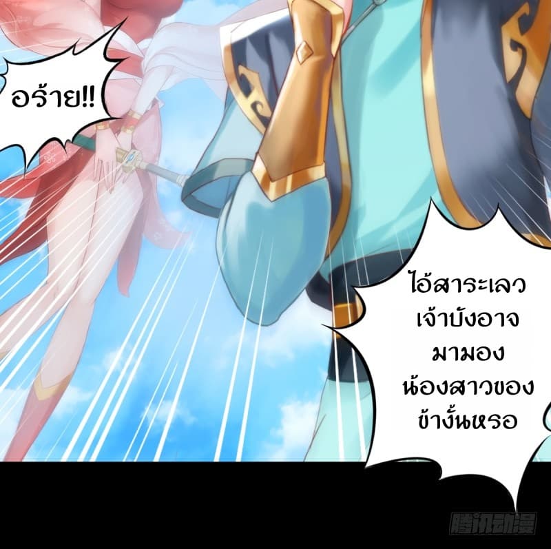 Lang Huan Academy page 19