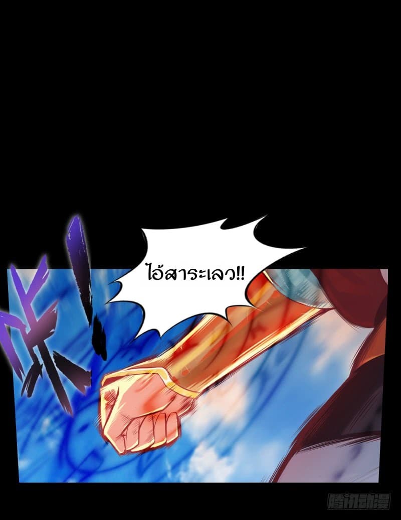 Lang Huan Academy page 20