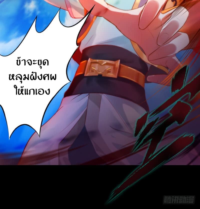 Lang Huan Academy page 22