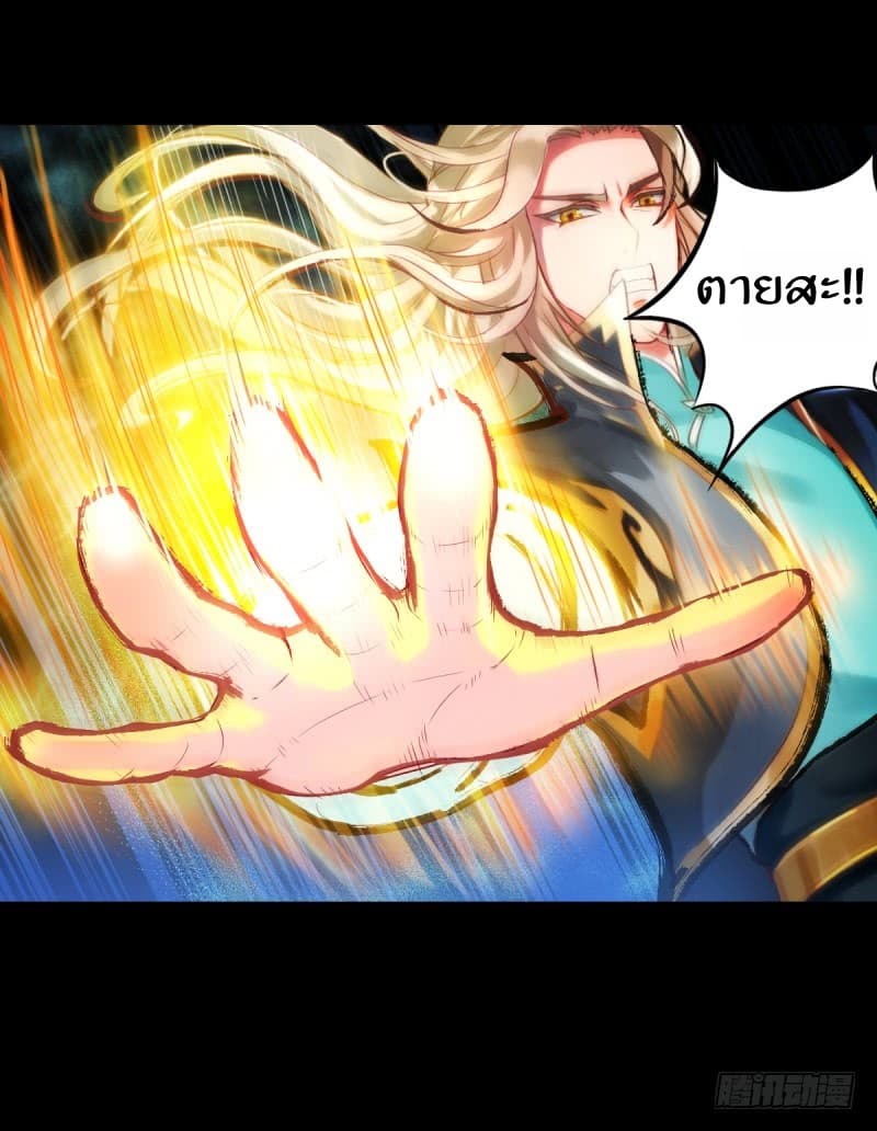 Lang Huan Academy page 23