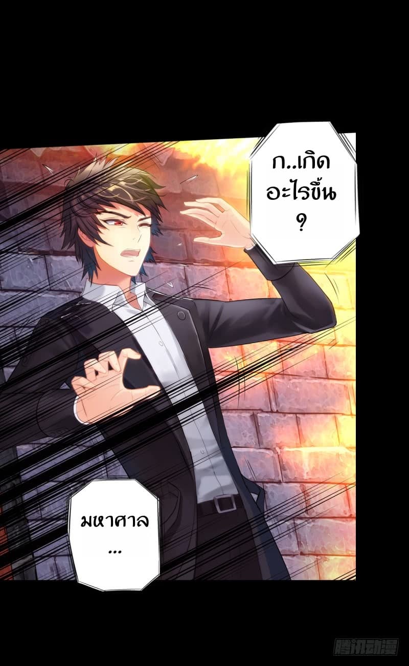 Lang Huan Academy page 24