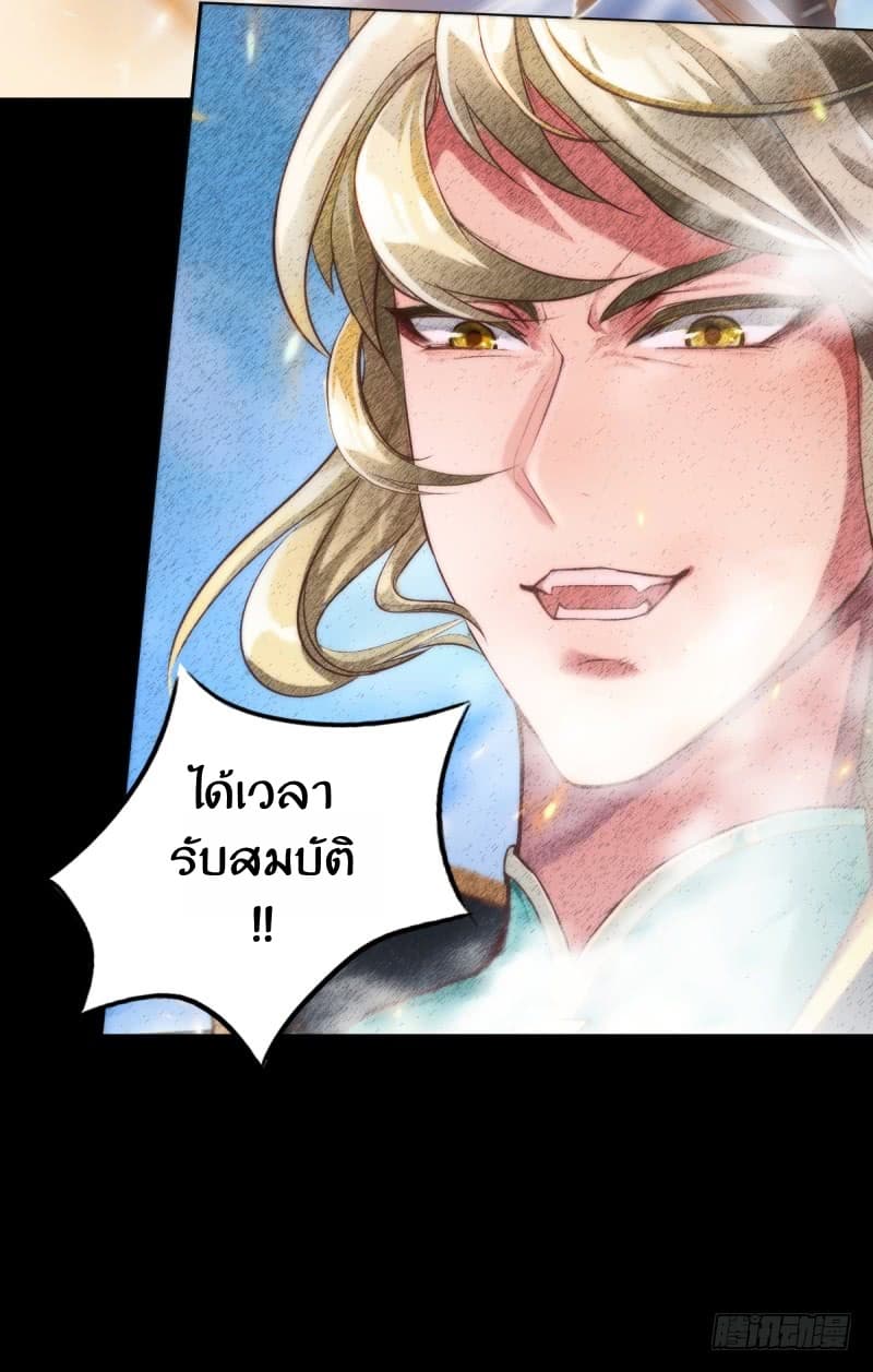 Lang Huan Academy page 35