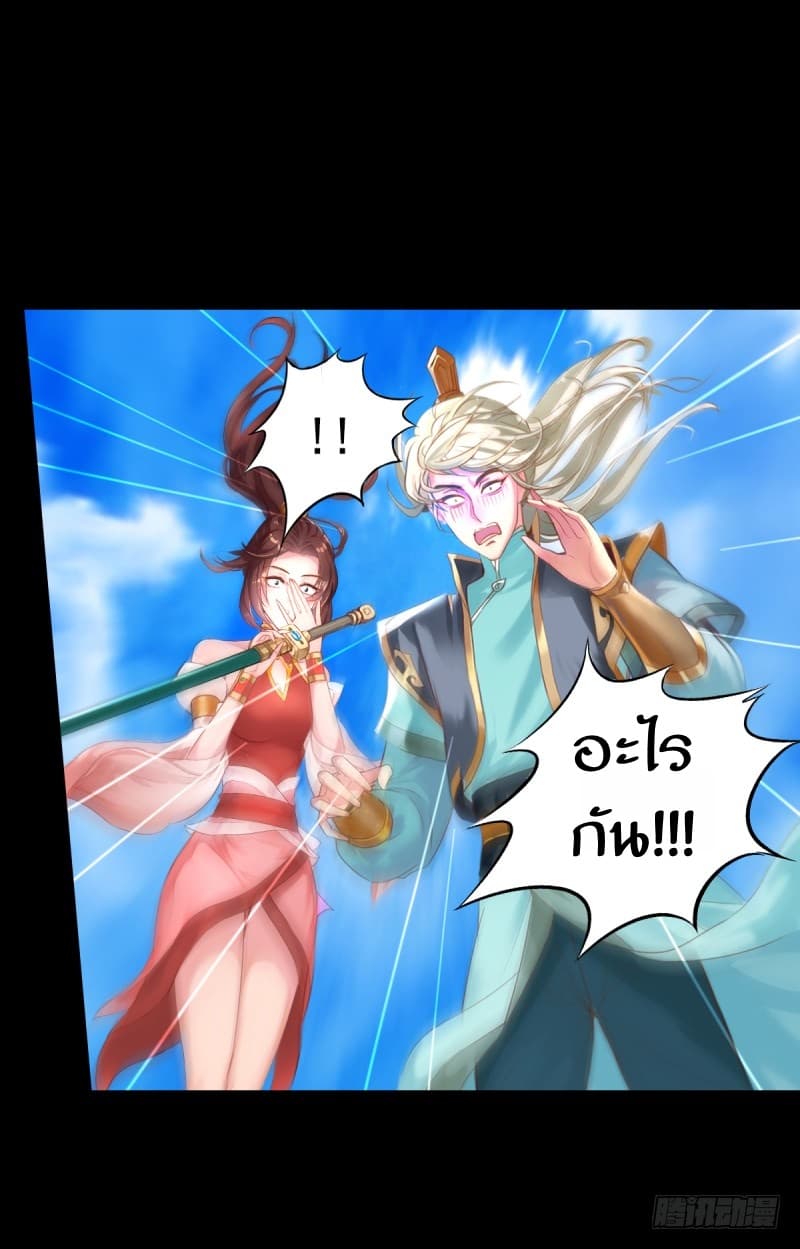 Lang Huan Academy page 36