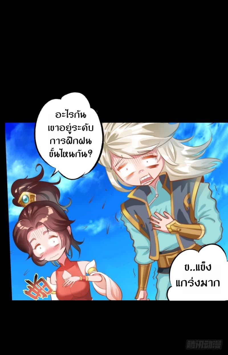 Lang Huan Academy page 40