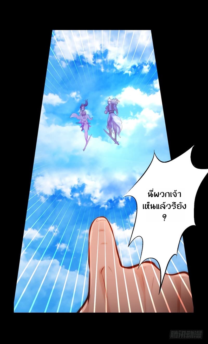 Lang Huan Academy page 43