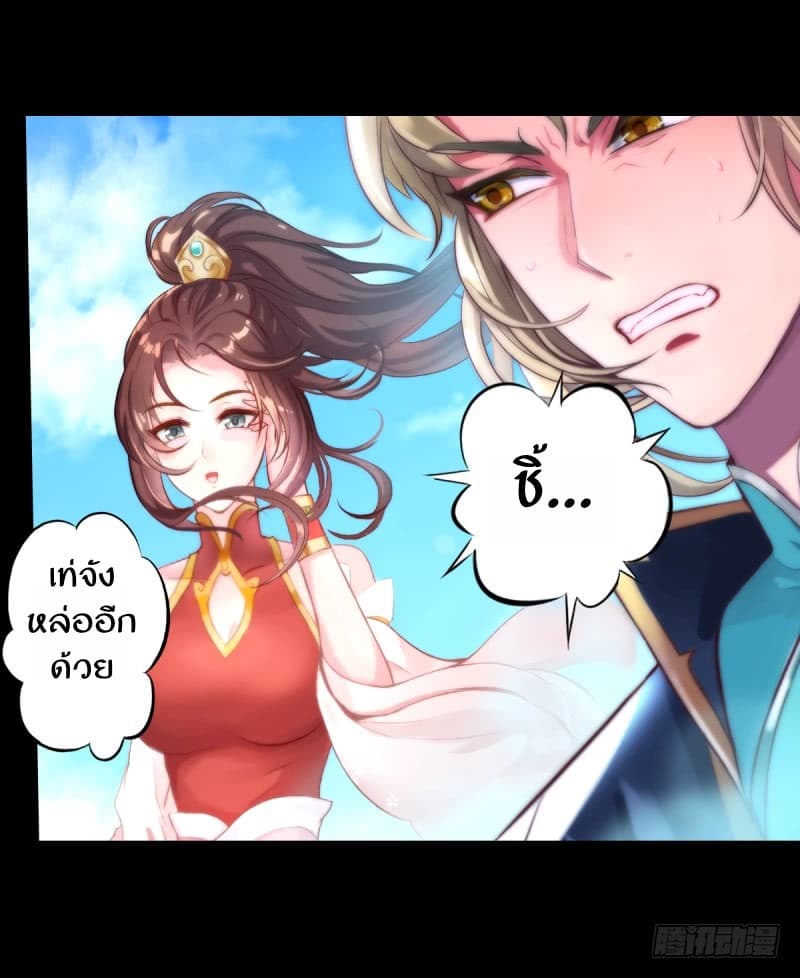 Lang Huan Academy page 46