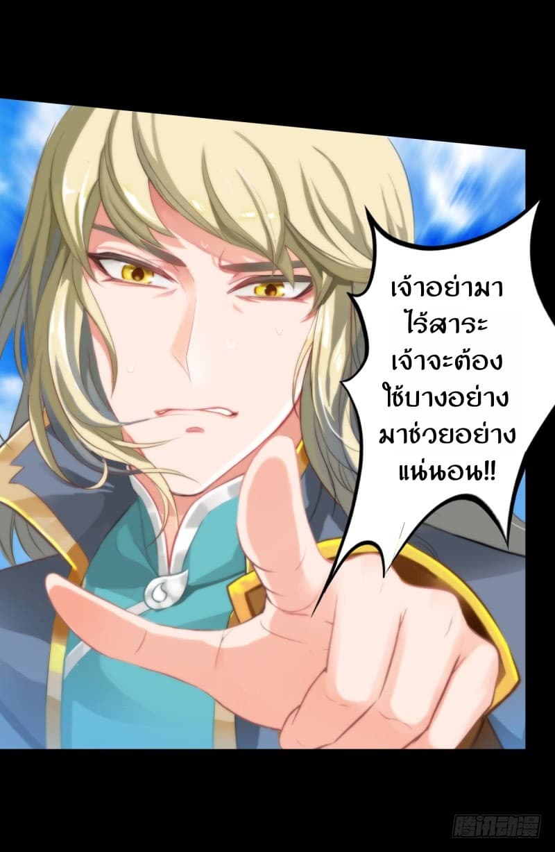 Lang Huan Academy page 47