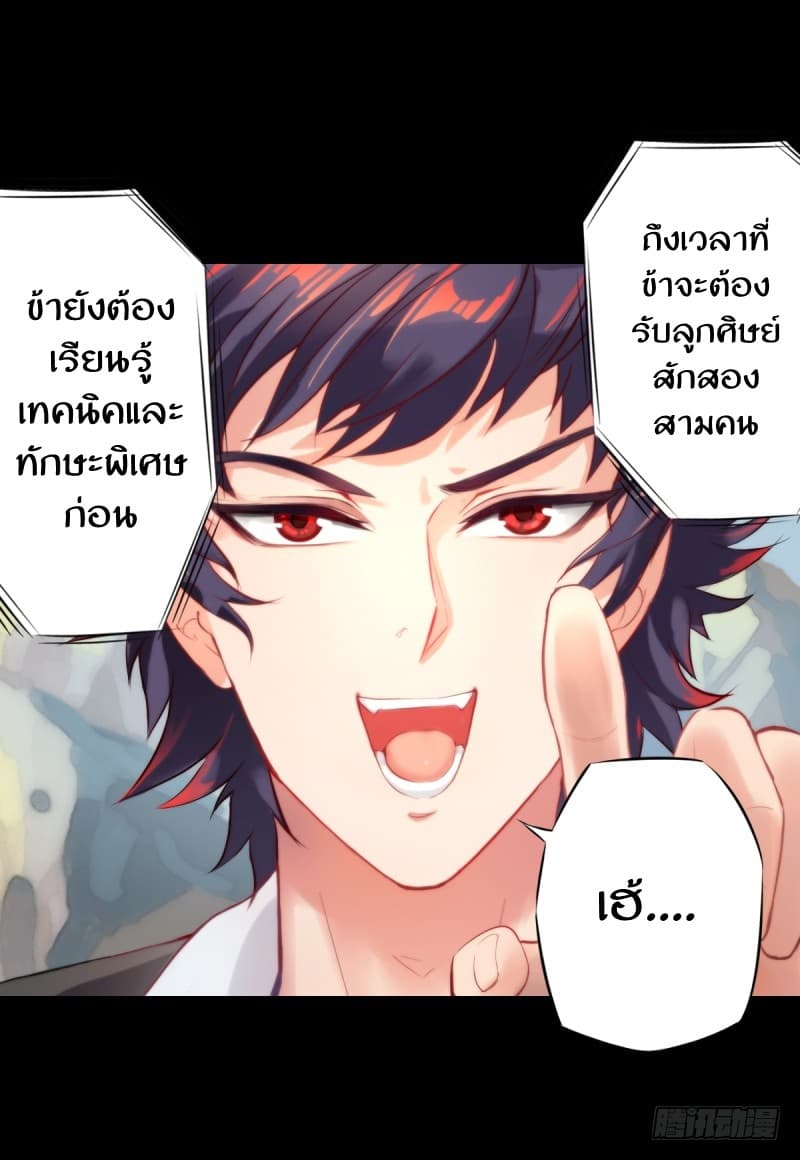 Lang Huan Academy page 52