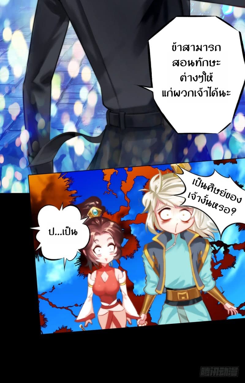 Lang Huan Academy page 54