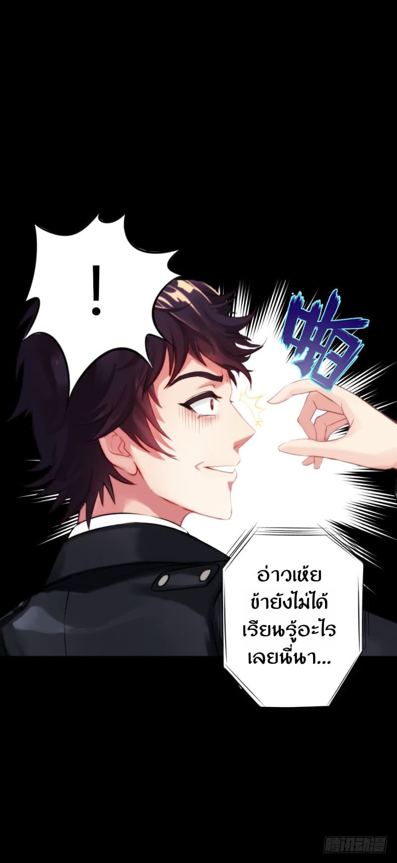 Lang Huan Academy page 55
