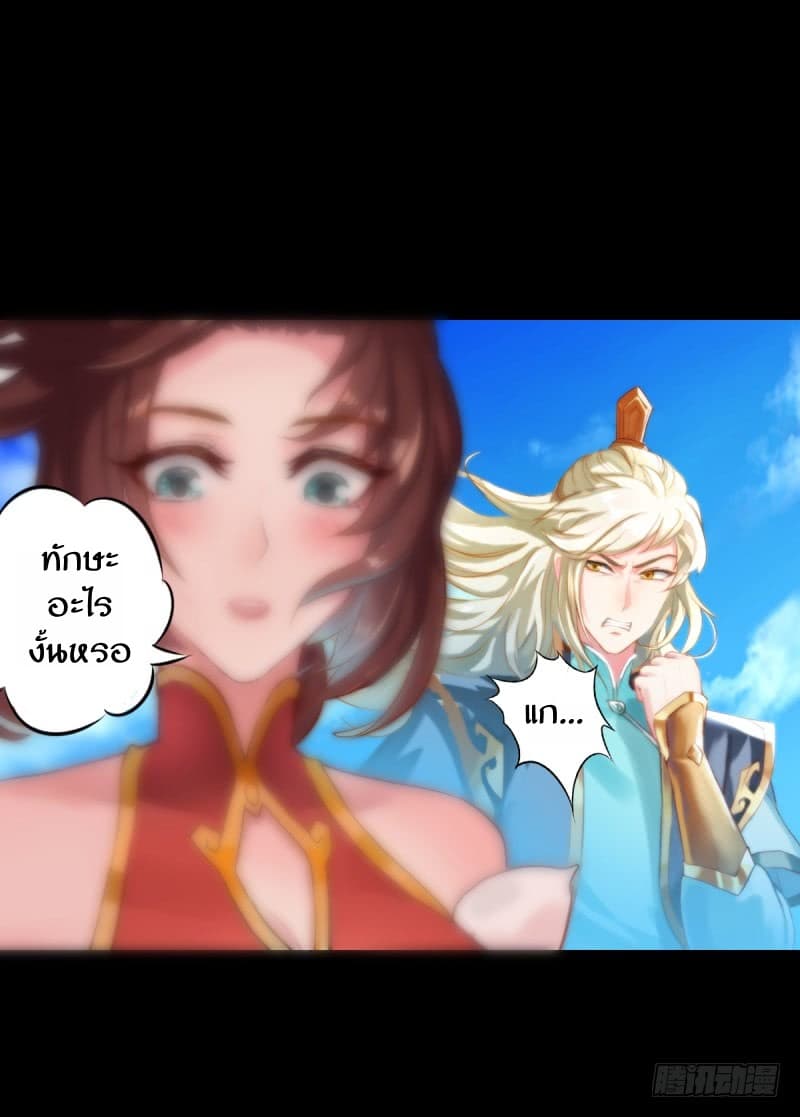 Lang Huan Academy page 56