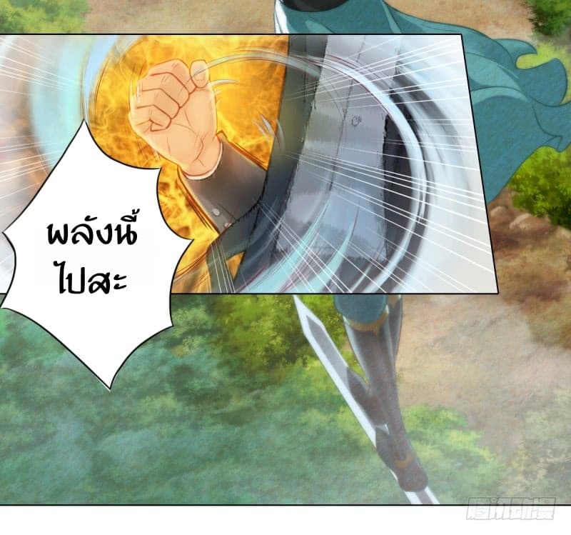 Lang Huan Academy page 73