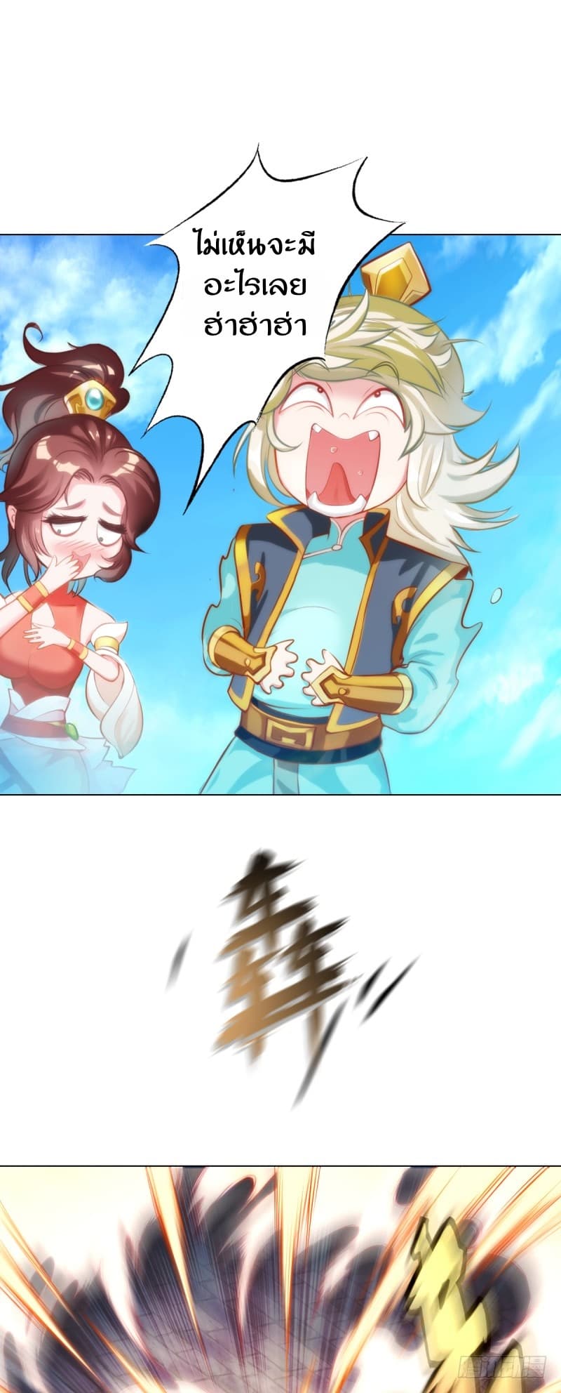 Lang Huan Academy page 79