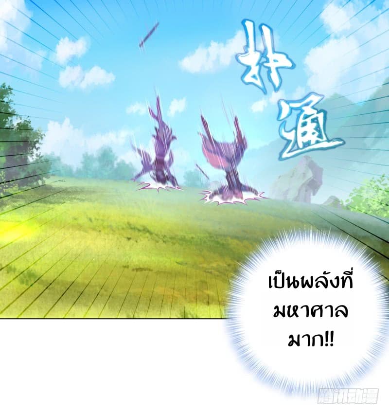 Lang Huan Academy page 85